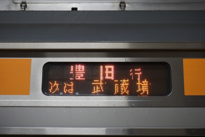 鉄道乗車記録の写真:方向幕・サボ(2)        「豊田行」