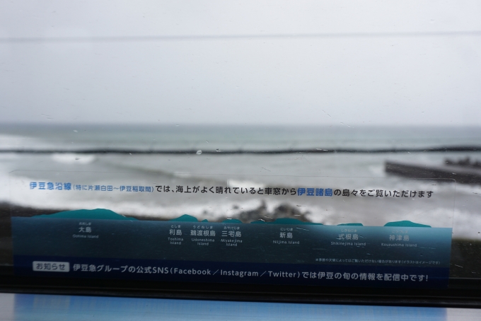 鉄道乗車記録の写真:車窓・風景(14)        「晴れていると伊豆諸島の島々が見えます」