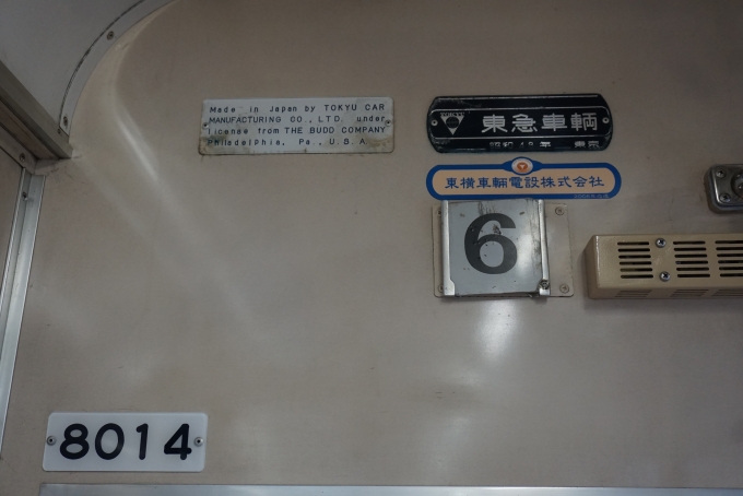 鉄道乗車記録の写真:車両銘板(2)        「伊豆急行8000系電車8014」