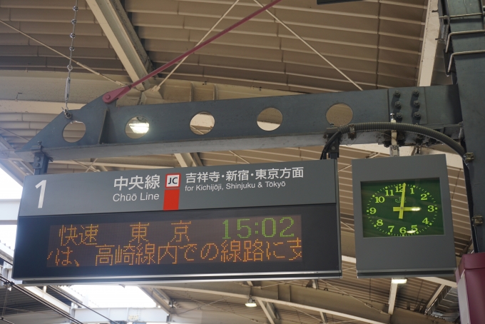 鉄道乗車記録の写真:駅舎・駅施設、様子(1)        「武蔵境駅発車案内」