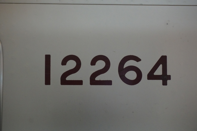 鉄道乗車記録の写真:車両銘板(3)        「東武鉄道 12264」