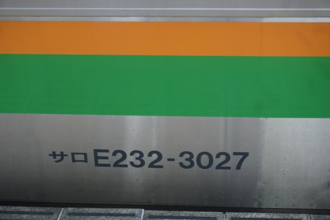 鉄道乗車記録の写真:車両銘板(3)        「JR東日本 サロE232-3027」