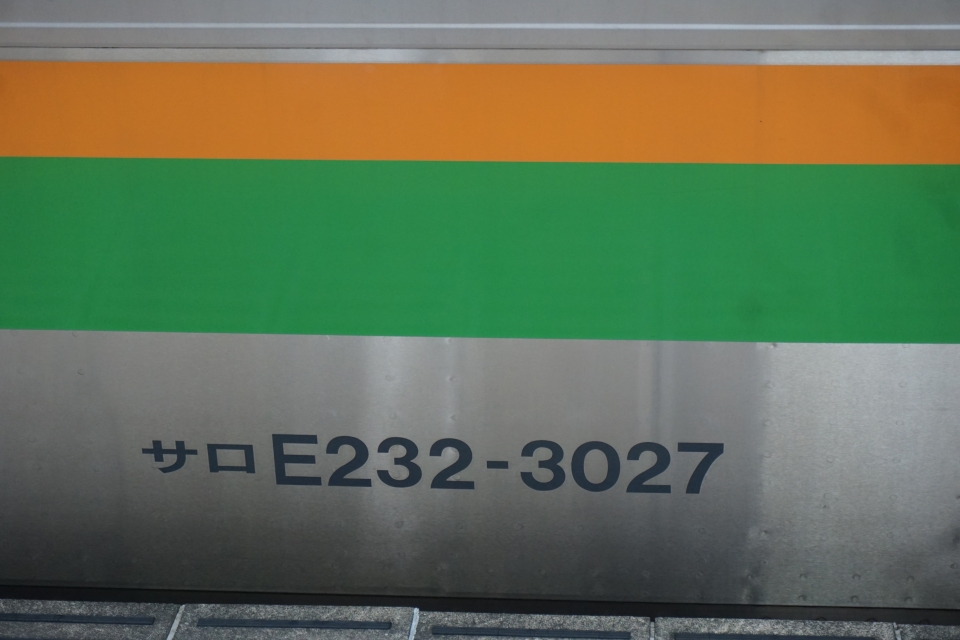 鉄道乗車記録「熱海駅から上野駅」車両銘板の写真(3) by トレイン 撮影日時:2020年06月22日