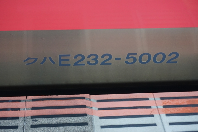 鉄道乗車記録の写真:車両銘板(4)        「JR東日本 クハE232-5002」