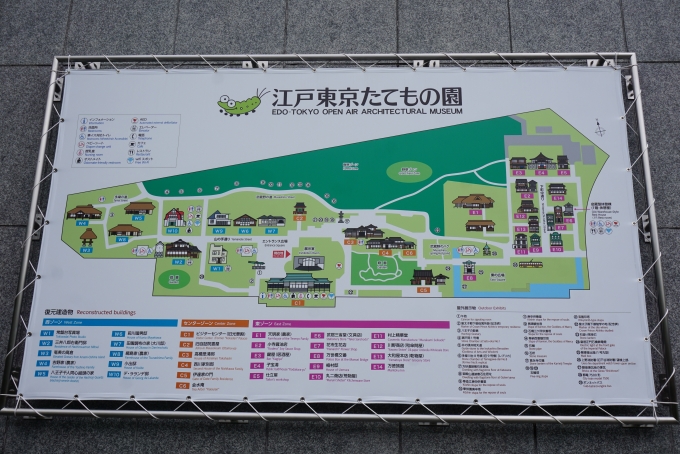 鉄道乗車記録の写真:旅の思い出(9)        「江戸東京たてもの園のマップ」