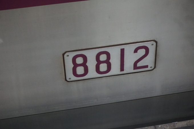 鉄道乗車記録の写真:車両銘板(2)        「東京メトロ 8812」