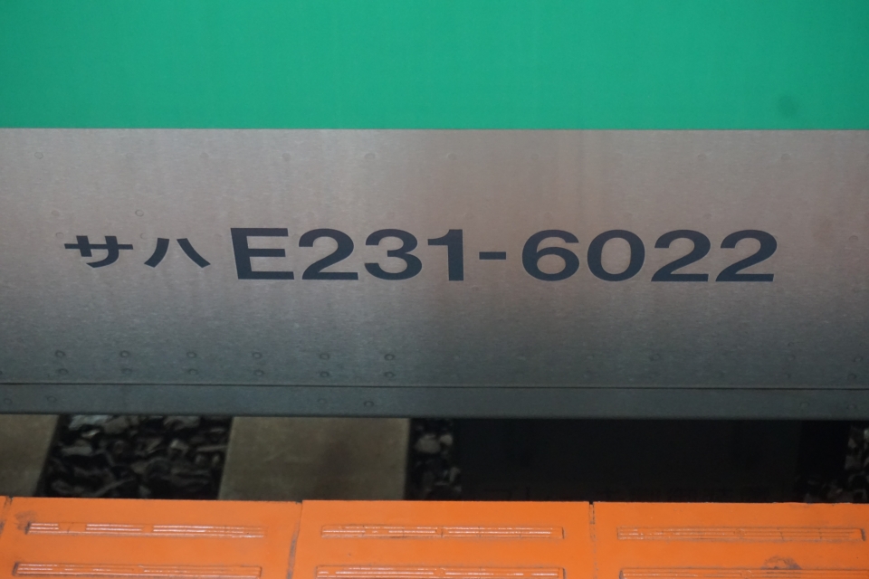 鉄道乗車記録「上野駅から東京駅」車両銘板の写真(2) by トレイン 撮影日時:2020年07月03日