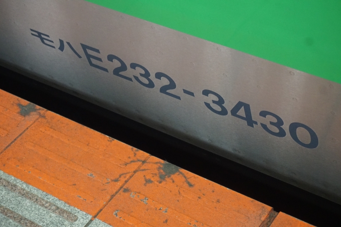 鉄道乗車記録の写真:車両銘板(3)        「JR東日本 モハE232-3430」