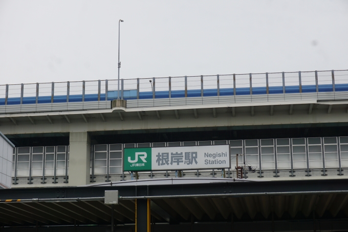 鉄道乗車記録の写真:駅舎・駅施設、様子(5)        「JR根岸駅入口」