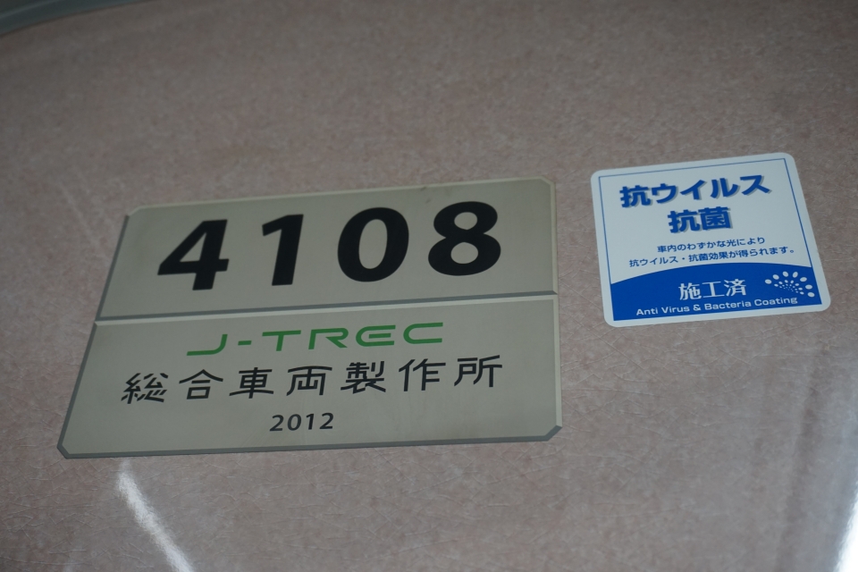 鉄道乗車記録「横浜駅から渋谷駅」車両銘板の写真(2) by トレイン 撮影日時:2020年07月03日