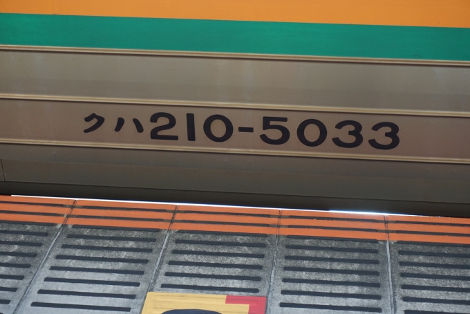 鉄道乗車記録の写真:車両銘板(4)        「JR東海 クハ210-5033」