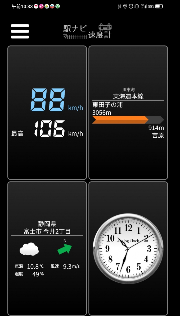 鉄道乗車記録の写真:旅の思い出(7)        「東田子の浦→吉原を時速88キロで走行中」