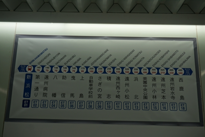 鉄道乗車記録の写真:駅舎・駅施設、様子(2)        「新浜松駅きっぷ運賃」