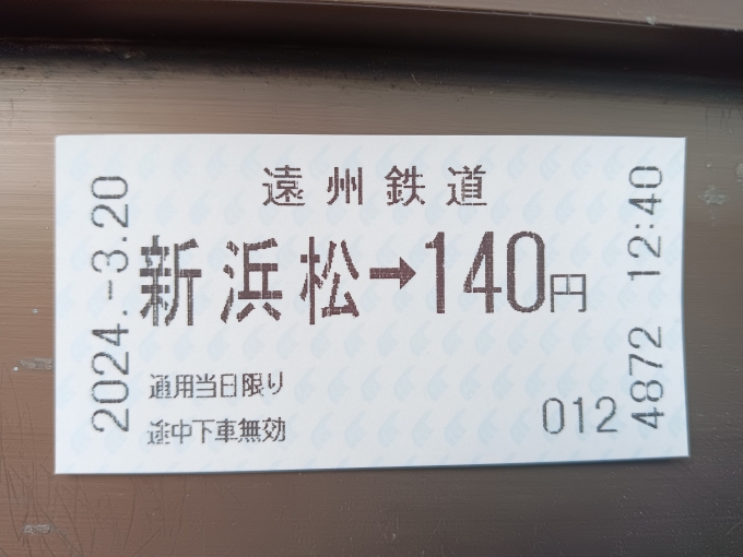鉄道乗車記録の写真:きっぷ(6)        「新浜松から140円のきっぷ」