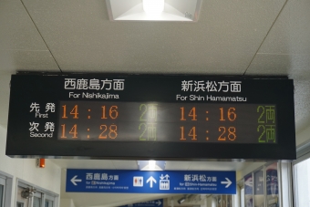 八幡駅から新浜松駅の乗車記録(乗りつぶし)写真