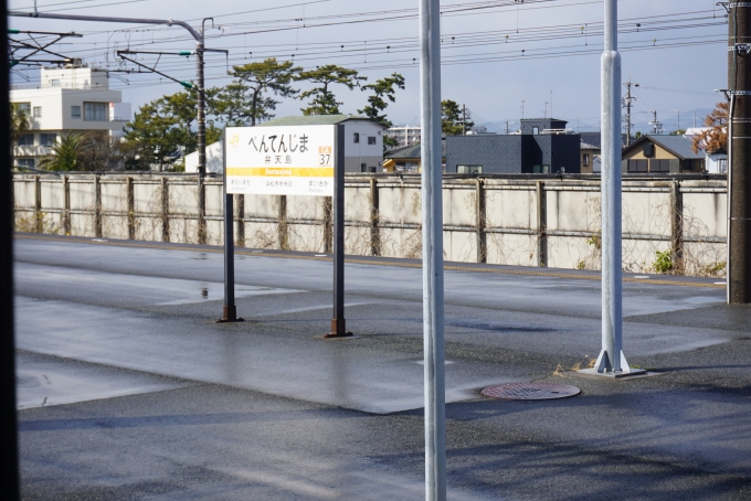 鉄道乗車記録の写真:駅名看板(4)        「弁天島駅」