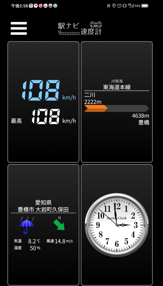 鉄道乗車記録の写真:旅の思い出(8)        「二川→豊橋を時速108キロで走行中」