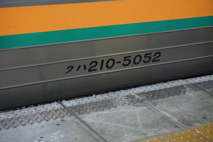 鉄道乗車記録の写真:車両銘板(10)        「JR東海 クハ210-5052」