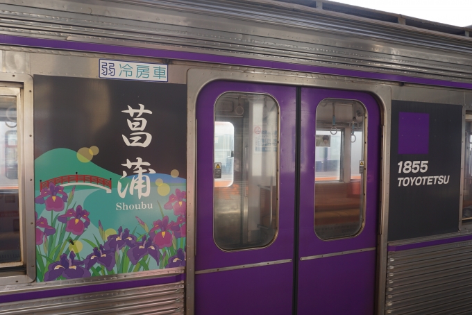 鉄道乗車記録の写真:乗車した列車(外観)(5)        「豊橋鉄道1800系電車1855菖蒲」