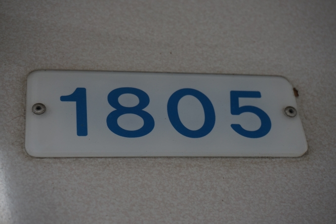鉄道乗車記録の写真:車両銘板(6)        「豊橋鉄道1800系電車1805」