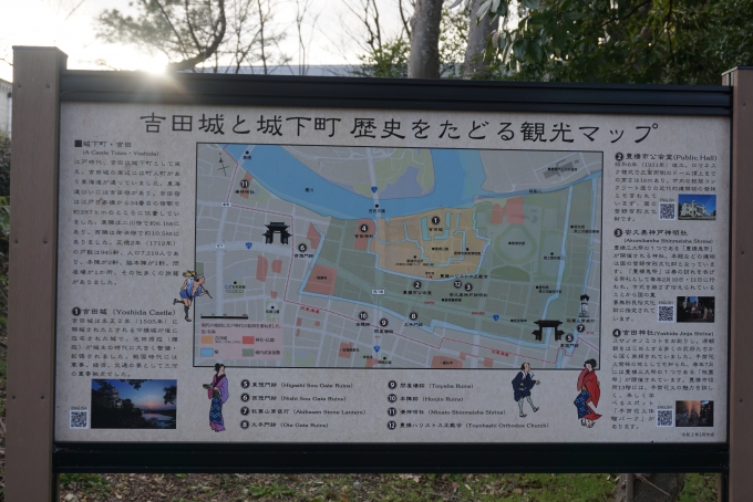鉄道乗車記録の写真:旅の思い出(8)        「吉田城と城下町」