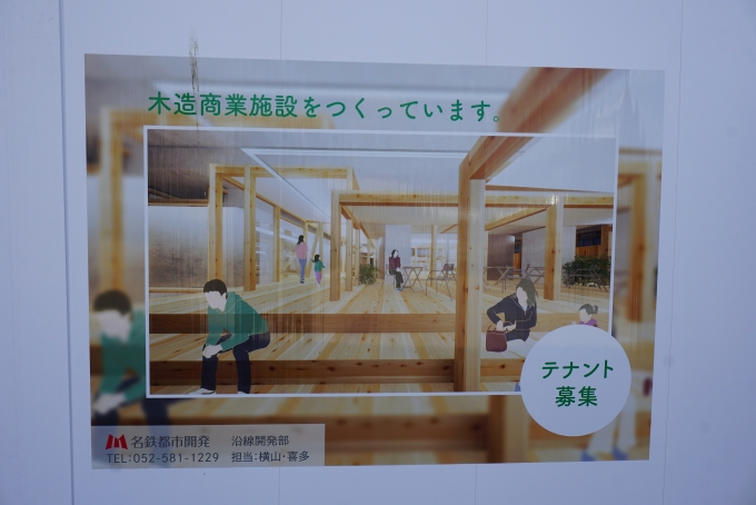 鉄道乗車記録の写真:駅舎・駅施設、様子(19)        「木造商業施設を作っています。」