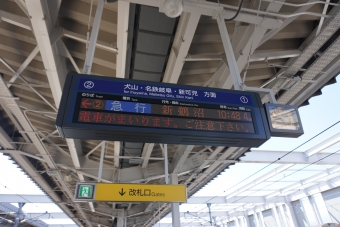 布袋駅から犬山駅の乗車記録(乗りつぶし)写真