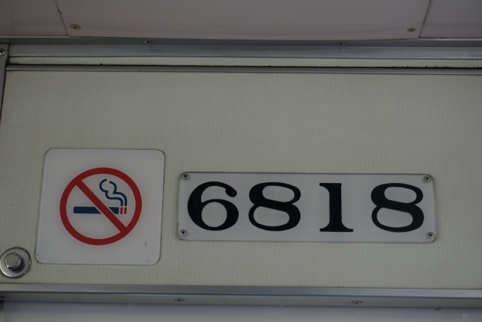鉄道乗車記録の写真:車両銘板(4)        「名古屋鉄道 6818」