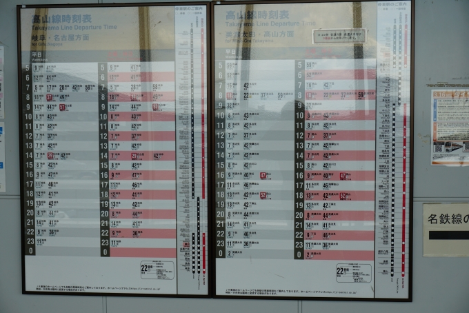 鉄道乗車記録の写真:駅舎・駅施設、様子(3)        「鵜沼駅時刻表」