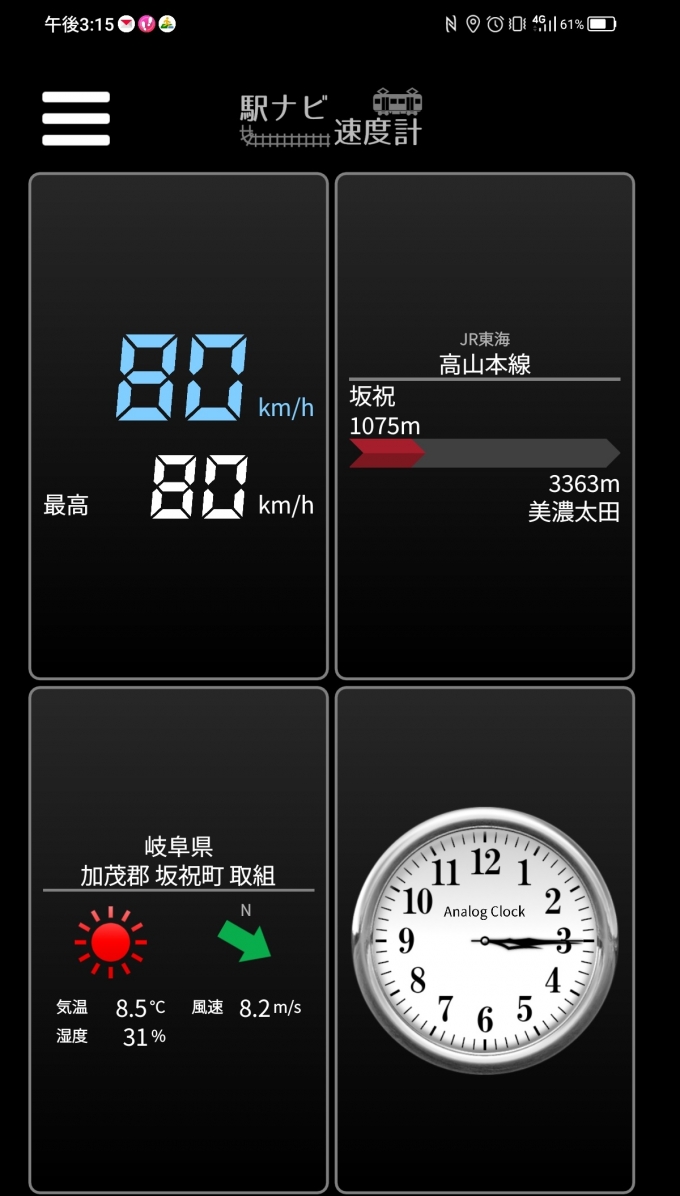 鉄道乗車記録の写真:旅の思い出(8)        「坂祝→美濃太田を時速80キロで走行中」
