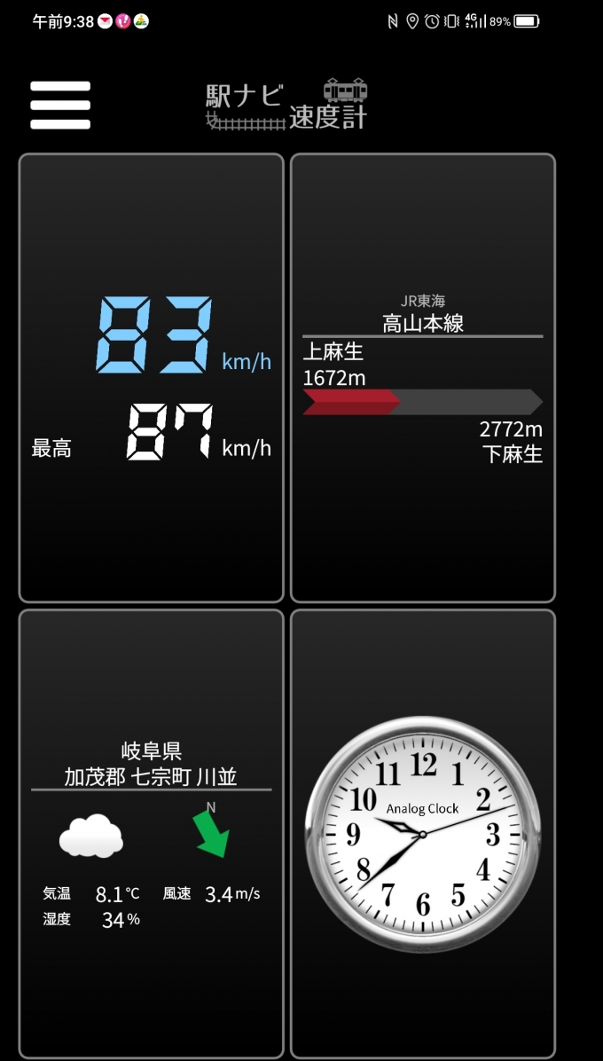 鉄道乗車記録の写真:旅の思い出(15)        「上麻生→下麻生を時速83キロで走行中」