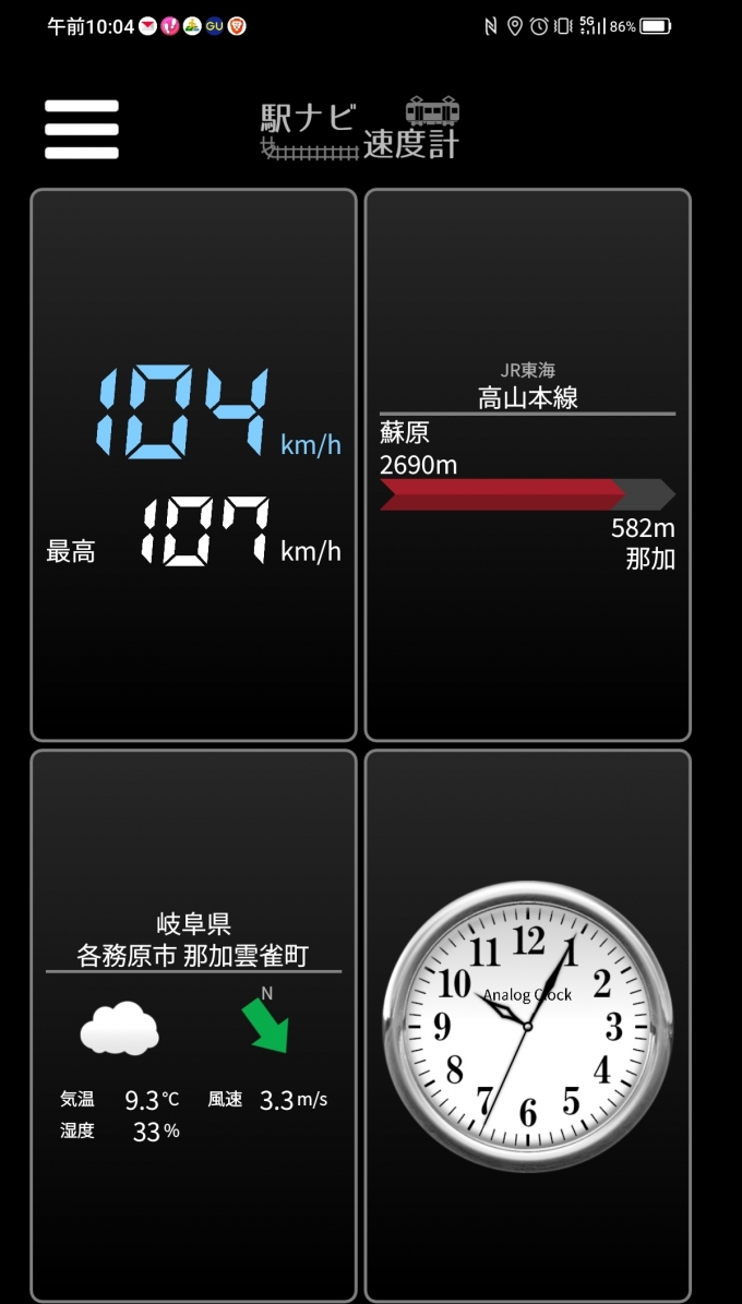 鉄道乗車記録の写真:旅の思い出(17)        「蘇原→那加を時速104キロで走行中」