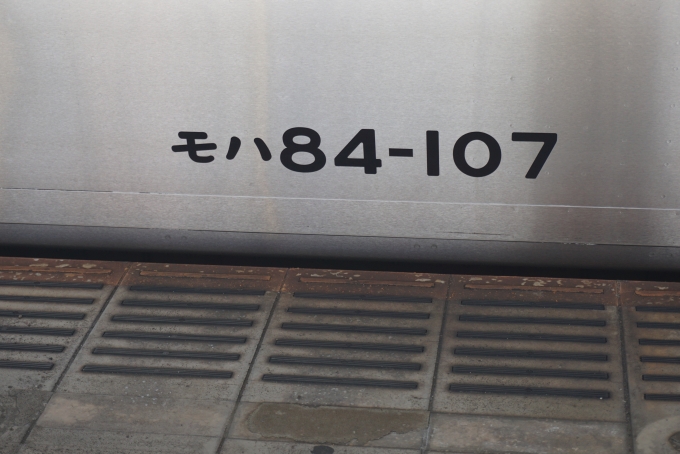 鉄道乗車記録の写真:車両銘板(21)        「JR東海 モハ84-107」