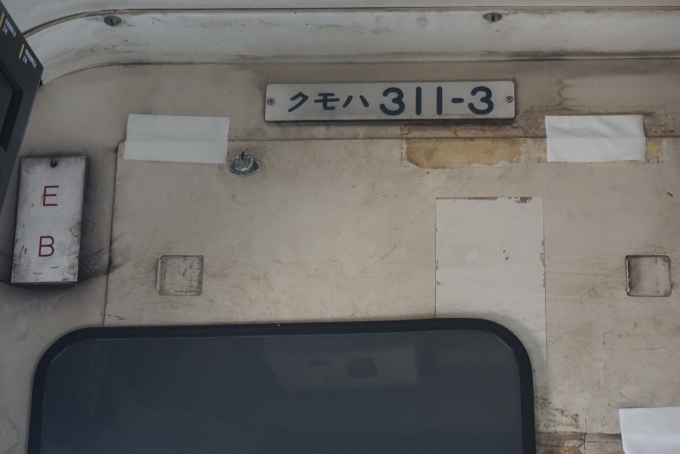 鉄道乗車記録の写真:車両銘板(2)        「JR東海 クモハ311-3」