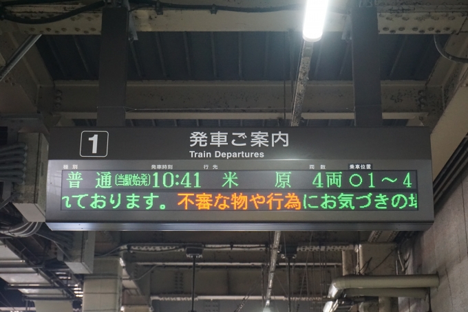 鉄道乗車記録の写真:駅舎・駅施設、様子(1)        「大垣駅発車案内」
