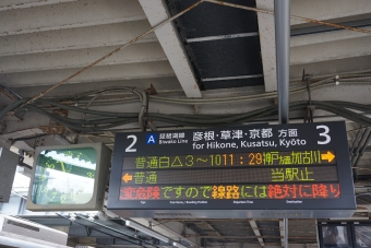 米原駅から草津駅:鉄道乗車記録の写真