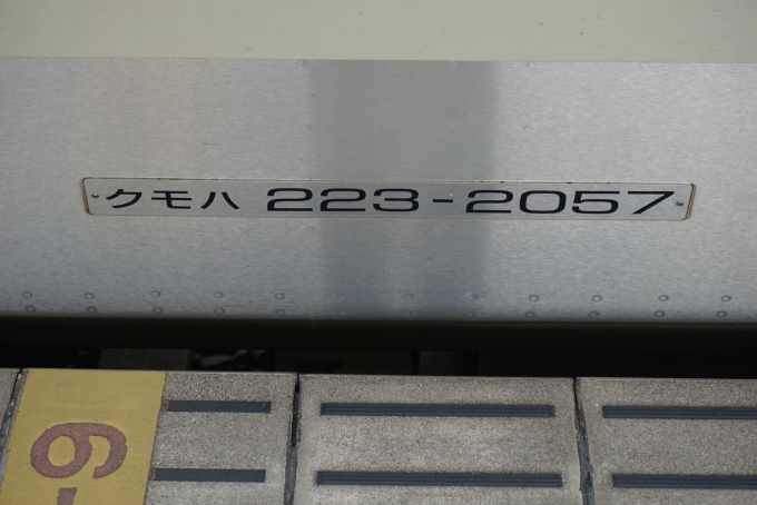 鉄道乗車記録の写真:車両銘板(4)        「JR西日本 クモハ223-2057」