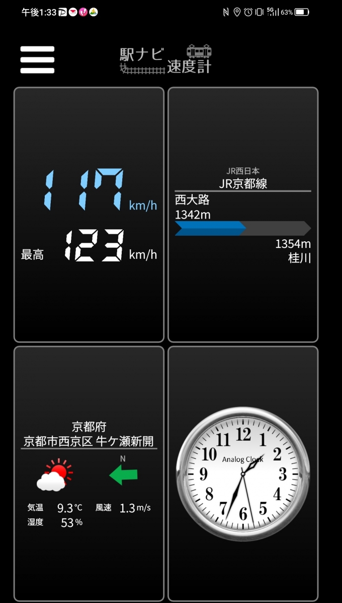 鉄道乗車記録の写真:旅の思い出(11)        「西大路→桂川を時速117キロで走行中」