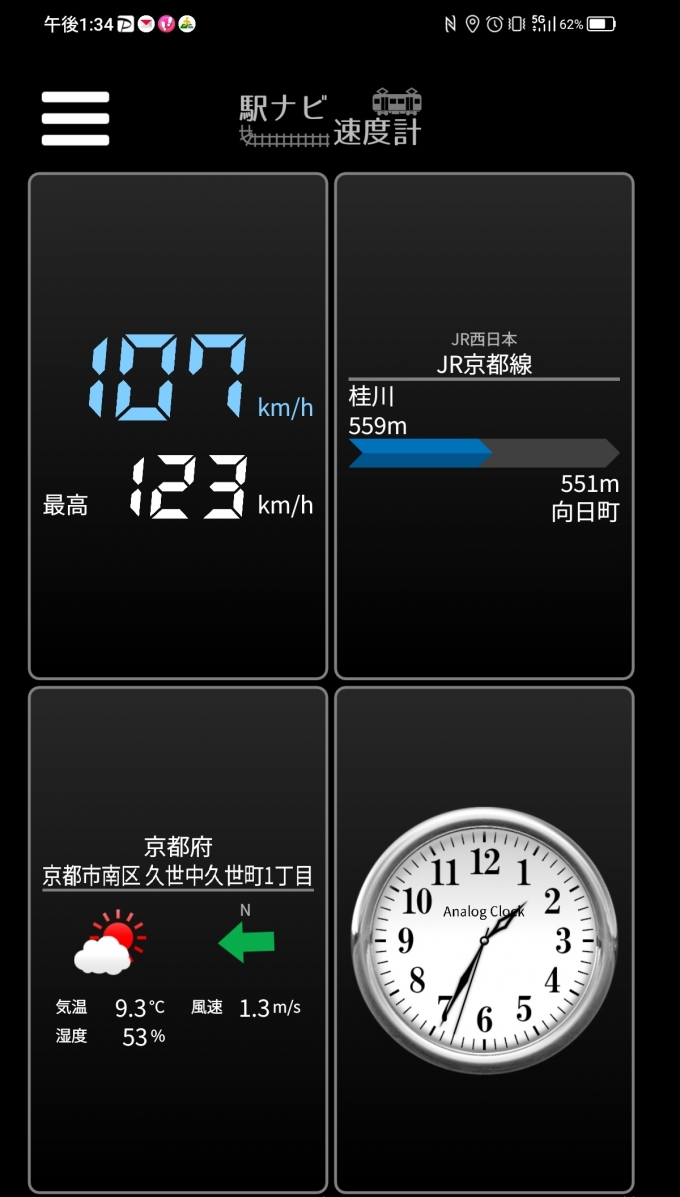 鉄道乗車記録の写真:旅の思い出(12)        「桂川→向日町を時速107キロで走行中」