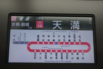 大阪駅から京橋駅の乗車記録(乗りつぶし)写真