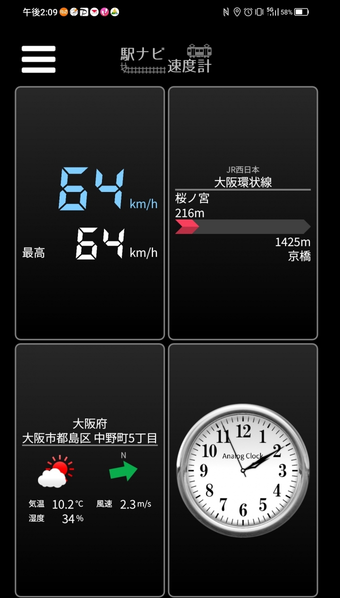鉄道乗車記録の写真:旅の思い出(3)        「桜ノ宮→京橋を時速64キロで走行中」