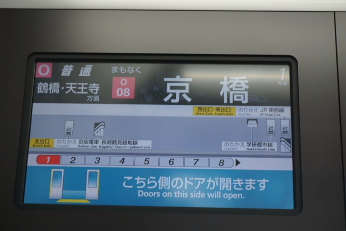 鉄道乗車記録の写真:車内設備、様子(4)        「まもなく京橋」