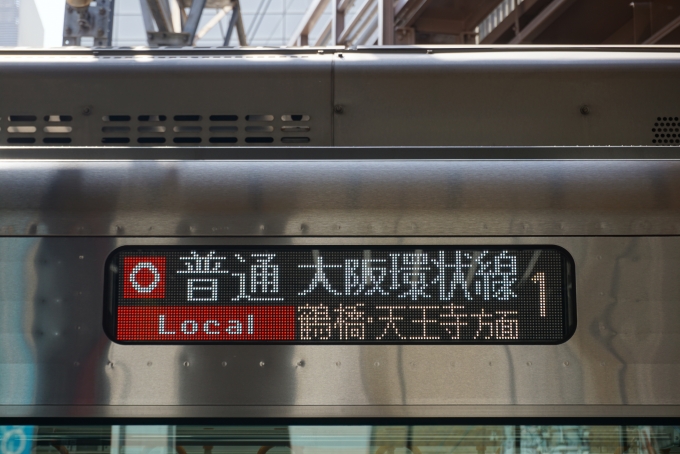 鉄道乗車記録の写真:方向幕・サボ(7)        「大阪環状線」