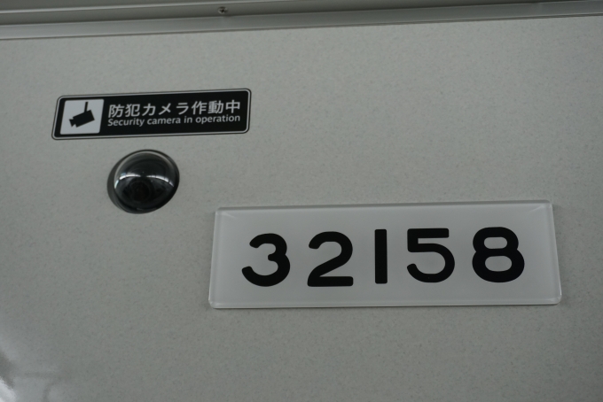 鉄道乗車記録の写真:車両銘板(5)        「大阪メトロ 32158」