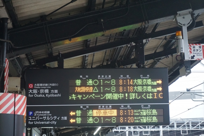鉄道乗車記録の写真:駅舎・駅施設、様子(2)        「西九条駅発車案内」