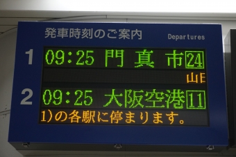 千里中央駅から万博記念公園駅:鉄道乗車記録の写真
