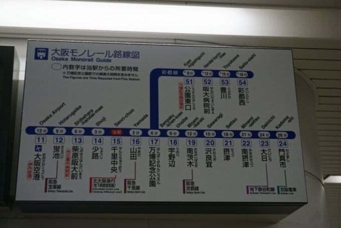 鉄道乗車記録の写真:駅舎・駅施設、様子(3)        「大阪モノレール路線図」