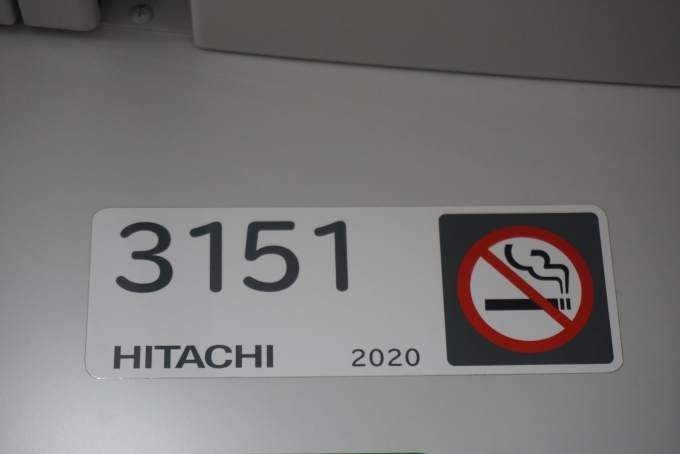 鉄道乗車記録の写真:車両銘板(7)        「大阪モノレール 3151
日立2020」