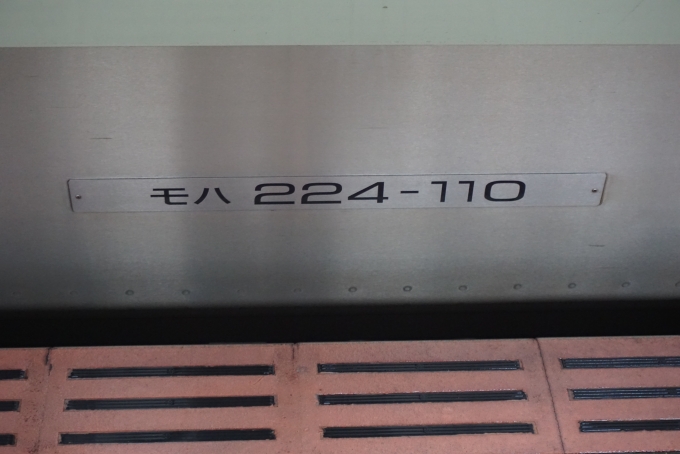 鉄道乗車記録の写真:車両銘板(14)        「JR西日本 モハ224-110」