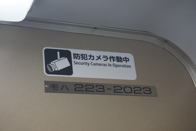 鉄道乗車記録の写真:車両銘板(3)        「JR西日本 モハ223-2023」